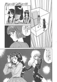 [Akifuji Satoshi] Parade Parade Side A