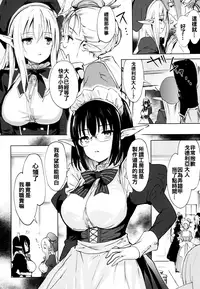 [emily] Renai Specialite - Love Specialties [Chinese] [oo君x靴下x風聯合製作漢化]