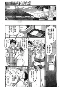 Monthly Vitaman 2007-02