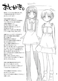 [R*kaffy (Aichi Shiho)] Suzumori-san-chi no Kyoudai Jijou [Digital]