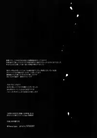 [7 Men Zippo (Kamishima Akira)] Chinmoku no Hanafubuki (Psycho Pass)