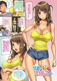 [Gegera Toshikazu] Puffy Nipple [Digital]