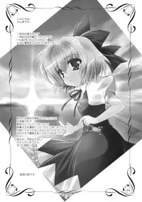 (Kouroumu 5) [PLUM (Kanna)] Gensou Hazard (Touhou Project) [English]