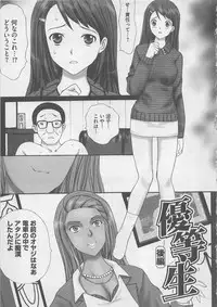 [Kurosugi Shinsaku] Oshioki