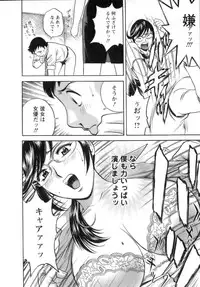 [Hidemaru] Mo-Retsu! Boin Sensei (Boing Boing Teacher) Vol.1