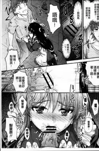 [Mutsuki] Koi Ecchi - Love H [Chinese]