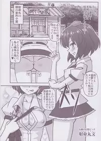 (C79) [Galaxy Monooki (Hanazuka Ryouji)] Bitch Spoiler (Touhou Project)