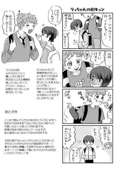 [hizakozou (Hatano)] Seiyoku no Tsuyoi Zeme to Nandemo Shite Kureru Uke [Digital]