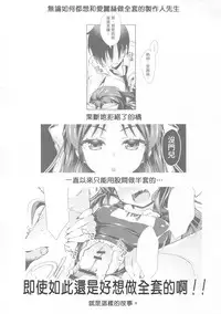 (C91) [OSHABAN (Sasahiro)] ALICE LOTION (THE IDOLM@STER CINDERELLA GIRLS) [Chinese]