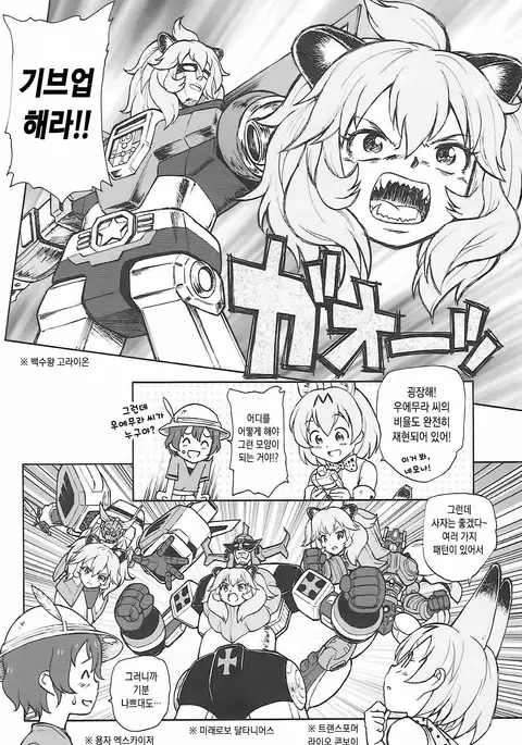 Tabekko Friends | 타벳코 프렌즈