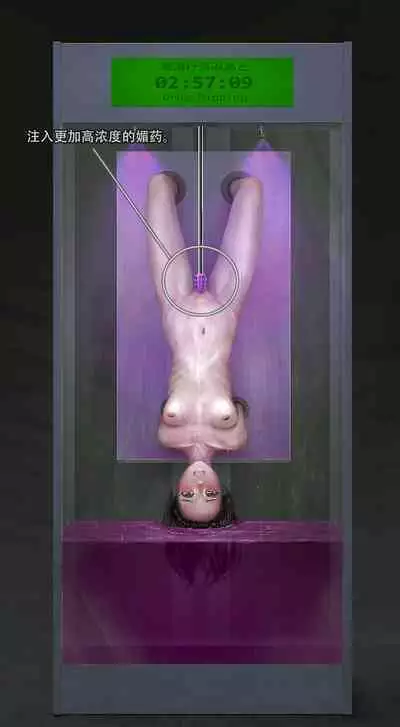 Sex Machine Kikai Kaihatsushitsu Vol. 01