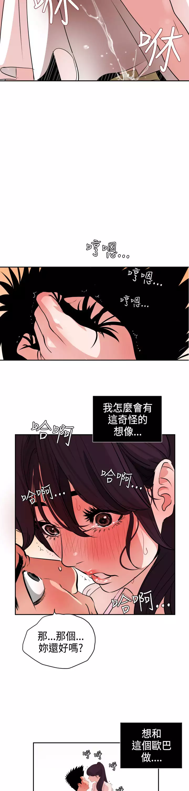 Desire King Ch.1-16