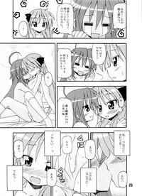 (C72) [Shinohara Heavy Industry (Various)] SHINO☆HARA (Lucky Star)