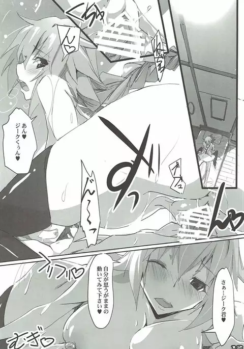 Seijo wa Nikutai de Michibikimasu