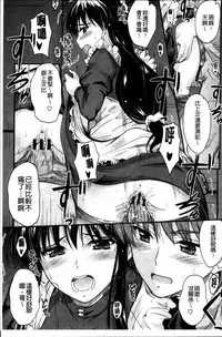 [Mutsuki] Koi Ecchi - Love H [Chinese]