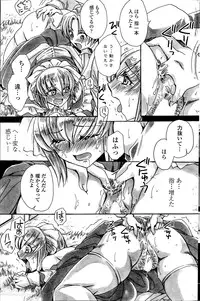 [Amatsuki Ruri] Sensei wa Oshiego to Koi wo Suru? Ch.1-6