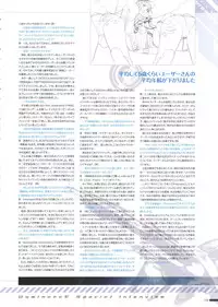 [Empress (Seishoujo)] DominancE ~Visual Fan Book~