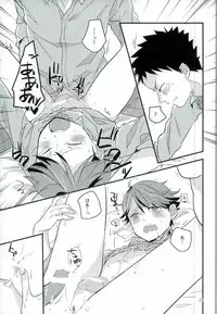 (SPARK10) [Gitogito Meganedan (Goddamn Aramaki)] HONEY PUNCH (Haikyuu!!)