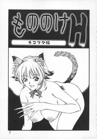 [Kitakata Kuniaki] Mononoke H