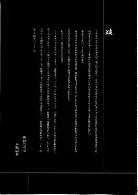 [Machida Hiraku] Asia no Mitsugimono