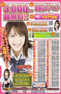 Monthly Vitaman 2008-08