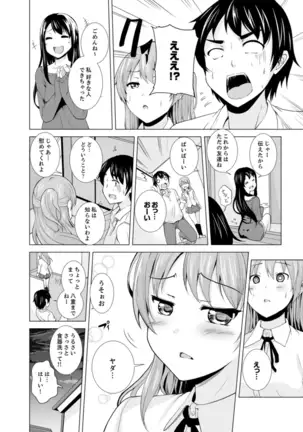 Imouto to Ofuro Ecchi !?~ Suketeru Chikubi ga Bikun Bikun