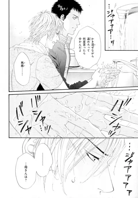 b-BOY Phoenix Vol.5 Bishonure Tokushuu