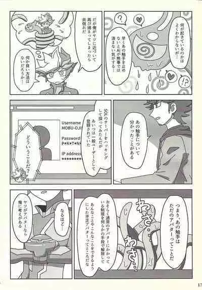 Kanzen muketsu!? 〜Anagāttarahairitai〜