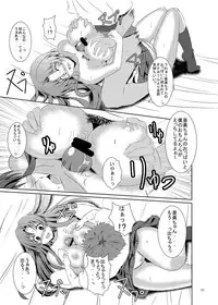 (SC42) [PTD (Tatsuhiko)] Boku Gonomi no Tenshi-sama (Toradora!)