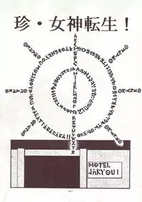 [Okachimentaiko Seisakushitsu (Various)] DAI okachimentaiko (Various)