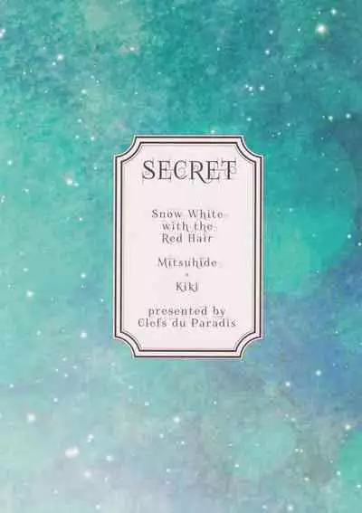 (C95) [Clefs du Paradis (Minakami Atsumu)] Himegoto (Akagami no Shirayukihime)