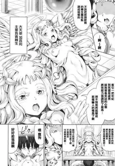 Komugiiro Fascination!