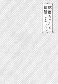 (C89) [Tenkirin (Kanroame)] Kuma-chan to Kekkon Shimashita. (Kantai Collection -KanColle-)