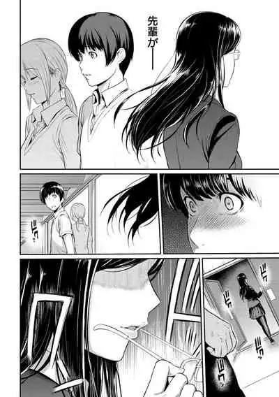 [Yoshiura Kazuya] Toriko Jikake -Trapped in her smile. [Digital]