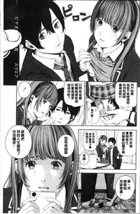 [Turiganesou] Hijitsuzaisei Shoujo - Nonexistent girl [Chinese]