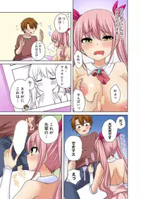 [Kandume] Kosuhame ~Kininaru Bukatsu no Anoko to Ecchi!~ 1-3 [Digital]