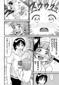 [Hatch] Sex G Ch.1-4 (Complete)