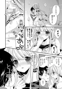 [Hirono Azuma] Virgin Holic [Digital]