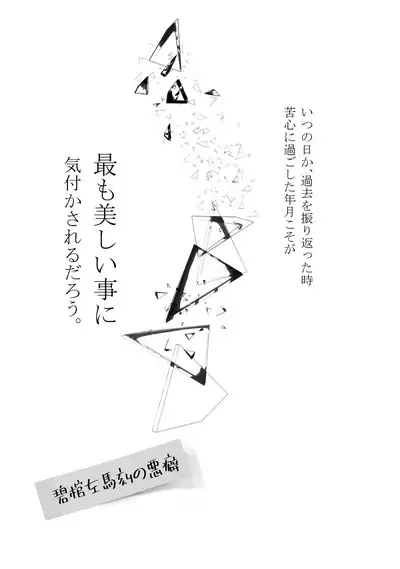 Good Bye Bye Rainy Day