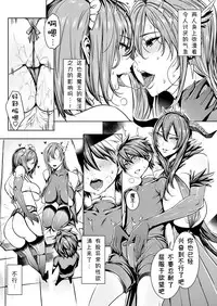 [Fei] Ippai Itte ne, Yuusha-sama Ch. 1-11 [Chinese][小咪个人汉化]