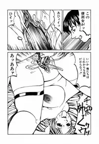 [Shiromi Kazuhisa] Kesho Kuzushi