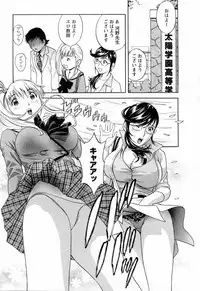 [Hidemaru] Mo-Retsu! Boin Sensei (Boing Boing Teacher) Vol.5