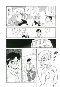 [Amagi Kei] Ikinari! can^2 2