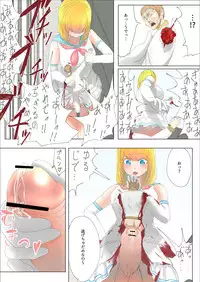 [Uru] Pretty Melt [Ongoing]