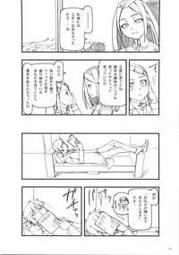 (C74) [cota (Tanaka Hiroto)] throwin