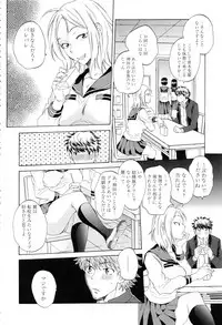 [Sabusuka] Kanojo ga Miteru Boku no Sex