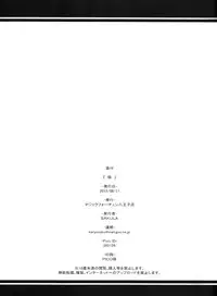 (C84) [Magic Fortune Hachioujiten (SAKULA)] Shitsuke (BLAZBLUE)