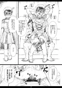 (C73) [M (Amano Ameno)] SHT Super Heroine Time