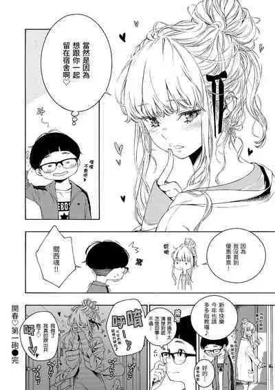 [Key] Fukanzen Marble - An immature marble | 不完全大理石 [Chinese] [Digital]