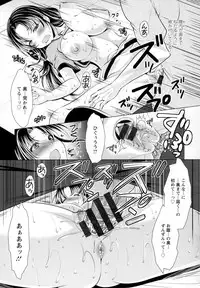 [Matsunami Rumi] Isourou Kamisama